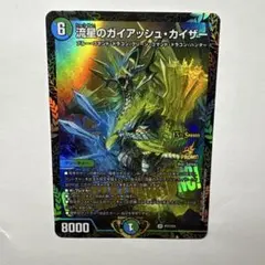 デュエマ ガイアッシュカイザー csプロモ デュエルマスターズ】公認CS 来期優勝プロモは《流星のガイアッシュ