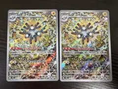 【美品】 レアコイル AR 2枚セット 超電ブレイカー ポケカ ポケモンカード