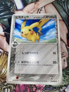 ポケモンカード ピカチュウ ピチュー δ デルタ種 拡張パック ホロンの