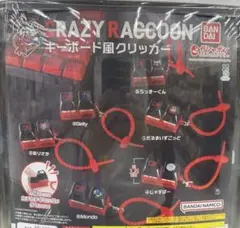 ⑥Mondo Crazyraccoon CR 키보드 스타일 크리커