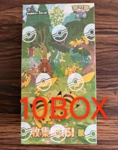 ポケモンカードゲーム 拡張パック「收集啦151 惊」【海外・中国限定】10box ポケモンカードゲーム 拡張パック 「收集啦151 旅」メガパック10BOX