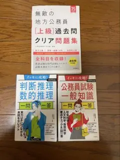 2026年最新】公務員試験問題集の人気アイテム - メルカリ