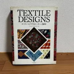 ヨーロッパとアメリカのパターン200年、テキスタイル　本