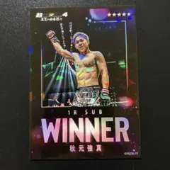 RIZIN 秋元強真 ライコレカード - メルカリ