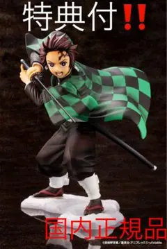 コトブキヤ　限定顔パーツ付き　ARTFX J 竈門炭治郎　(国内正規品) KOTOBUKIYA - 鬼滅の刃 フィギュア 限定顔パーツ付き ARTFX J