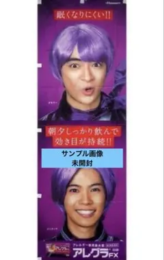 大野智 ボード アレグラFX 撮り下ろし POP 嵐 限定品 グッズ - メルカリ