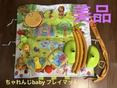 こどもちゃれんじbaby ベビージム