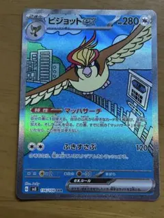 2026年最新】ピジョットeX sar psa10の人気アイテム - メルカリ