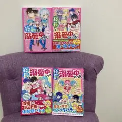 2025年最新】総長さま、溺愛中につき 11の人気アイテム - メルカリ
