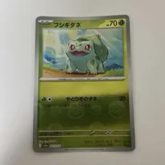 フシギダネ C スカーレット&バイオレット 強化拡張パック ポケモンカード15…のサムネイル