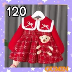 女の子 ツイード調 ワンピース くまさん付き 可愛い クリスマス 新品 120