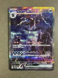 サザンドラex SAR SV11W ホワイトフレア 171/086 - メルカリ