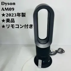 2026年最新】dyson am09 2023の人気アイテム - メルカリ