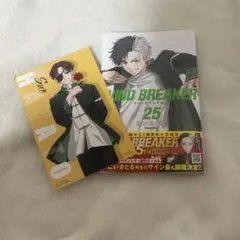 ウィンドブレイカー25巻　蘇枋隼飛ポストカード付