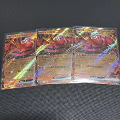オドリドリex RR 3枚セット