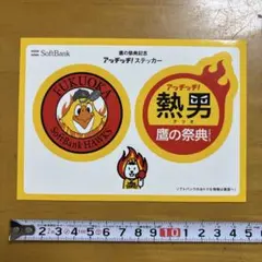 ソフトバンクホークス 応援グッズ