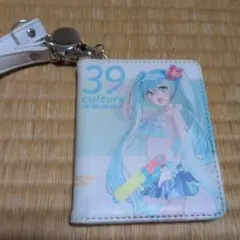 初音ミク 39culture 2024 パスケース