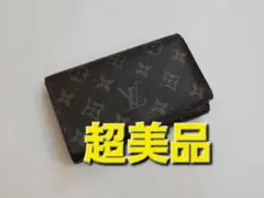 【新型】　モノグラム　ポルトフォイユ　トレゾール　二つ折り財布　折り財布　現行 S級美品❣ ルイヴィトン モノグラム ポルトフォイユ トレゾール
