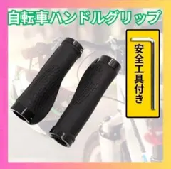 △自転車 ハンドルグリップ エルゴグリップ マウンテンバイク クロスバイク 7gのサムネイル