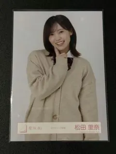 【セット】櫻坂46 生写真 ウエハース カード 松田里奈
