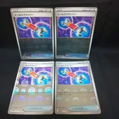 2026年最新】モンスターボールミラー バラ売りの人気アイテム - メルカリ