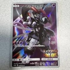 アーマードミュウツー