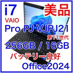 48.VAIO Pro VJPJ23/16G 512GB/ Office2024 - メルカリ