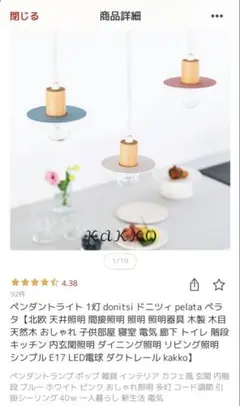 ペンダントライト　ドニツィ　ホワイト　電球付き