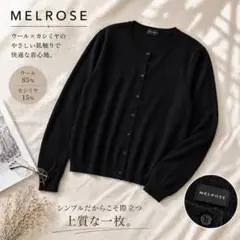 【美品】MELROSE メルローズ カーディガン カシミヤ混 黒 クルーネックのサムネイル