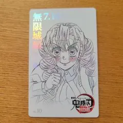 鬼滅の刃無限城編第一章 ムービーチケット風コレクションカードNo10 甘露寺蜜璃