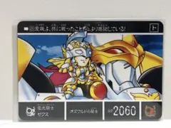 2026年最新】sdガンダム外伝 カードダスの人気アイテム - メルカリ