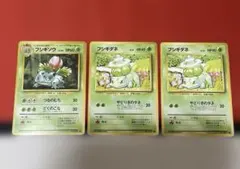 ポケモンカード　フシギダネ　フシギソウ