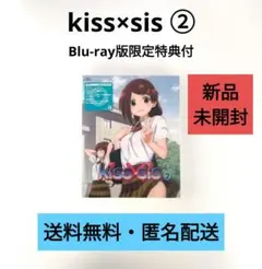 2026年最新】 kiss×sis OAD版 Blu-ray BOX の人気アイテム - メルカリ