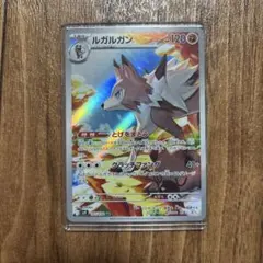 ルガルガン AR SV9 バトルパートナーズ 107/100