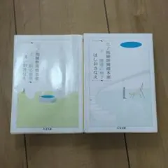 三ノ池植物園標本室　上下巻２冊セット　ちくま文庫