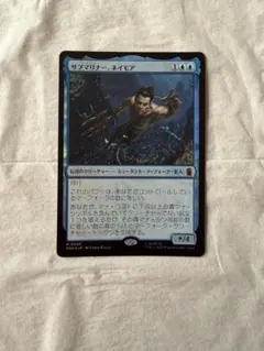 2026年最新】mtg サブマリナー、ネイモア の人気アイテム - メルカリ