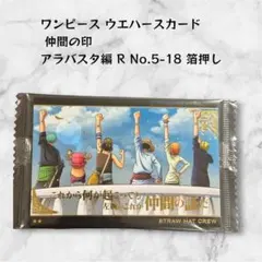 ワンピース ウエハースカード 麦わらの一味 ビビ - メルカリ