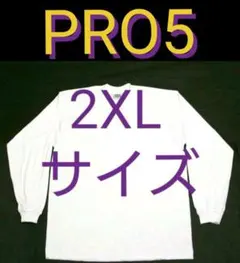 白 2XL 新品 PRO5 プロファイブ 無地 ロングTシャツ ロンT ホワイト