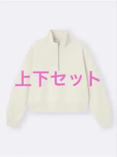 ジーユー　/　ヘビーウェイトスウェット　プルオーバー&パンツ　ナチュラル