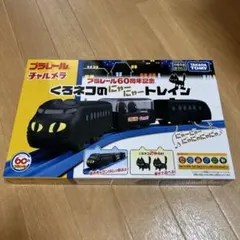 2025年最新】チャルメラ クロネコの人気アイテム - メルカリ