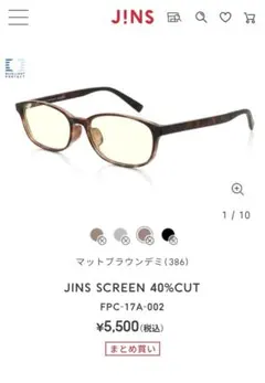 ブルーライトカットメガネ　度なし