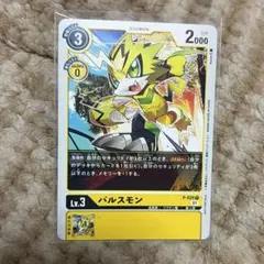 デジモン トレーディングカード