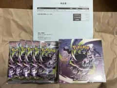 【シュリンク付き】アビスアイ1BOX + 5パック+ニンジャスピナー10パック