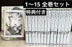 （1〜15全巻セット） 薬屋のひとりごと