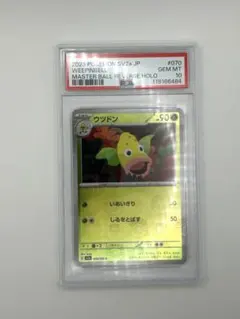 【PSA10】ウツドン 070/165 マスターボール ミラー 151のサムネイル