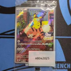 【新品未開封】名探偵ピカチュウ PROMO SV-Pプロモカード