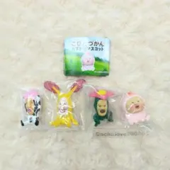 【4種】こびとづかん おすわりマスコット ガチャ