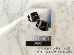 〈カネボウ〉クリームインデイⅡ・クリームインナイトⅡ トライアルセット
