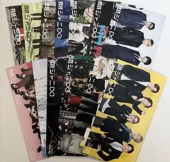 関ジャニ∞ 会報 vol.28〜vol.41 まとめ売り
