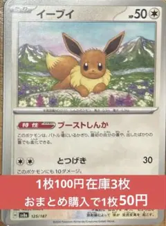 ブイズex まとめ売り 4枚セット 2025年最新】イーブイ ex セットの人気